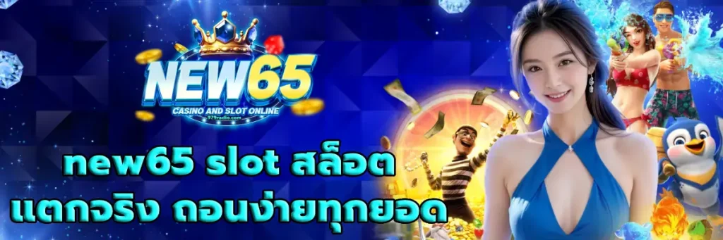 new65 slot